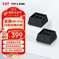 普联（TP-LINK） 全屋WiFi6 子母路由器 AX3000分布式两只装K20 千兆无线双频 别墅大户型易展无缝漫游 即插即用