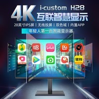 联合创新 元创师icustom 28英寸4K互联智慧显示器 IPS Type-C无线投屏 内置音箱 设计游戏办公护眼显示屏H28