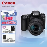 佳能（Canon） EOS90d 数码单反照相机视频直播高清相机 EOS 90D 套机（18-135）旅行版