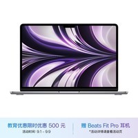 Apple MacBook Air【教育优惠】 13.6 8核M2芯片(8核图形处理器) 8G 256G SSD 深空灰 笔记本电脑 MLXW3CH/A