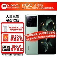 小米 红米Redmi K60至尊版5G新品手机k60升级版小米手机ultra 16+1T影青 官方标配
