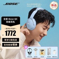 BoseQuiet Comfort45升级款蓝牙耳机头戴式降噪蓝牙bose qc45二代 主动消噪bose耳机boss 全国联保 QC45升级款-月光宝石蓝