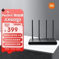 小米（MI）Redmi 路由器 AX6000 2.0GHz四核高性能CPU  8条流Wi-Fi6路由+8颗外置信号放大器 电竞级游戏加速