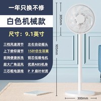 VCJ电风扇15叶柔和轻音大风量落地扇家用风扇节能低噪电扇广角摇头 FS2501A