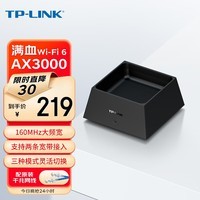 TP-LINK AX3000满血WiFi6千兆无线路由器 5G双频游戏路由 Mesh 3000M无线速率  XDR3050易展版
