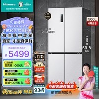 海信（Hisense）500真空魔方全嵌入式冰箱四开门一级能效双变频60cm零嵌平嵌以旧换新BCD-500WMK1DPV 陈梦推荐 【快乐向前冲同款】