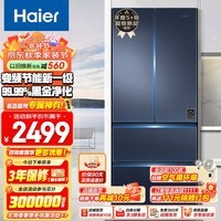 海尔（Haier）冰箱342升法式多门双开门四开门一级能效柔性双变频风冷无霜家用家电超薄嵌入式保鲜净味以旧换新 342L+冷藏三档变温空间+黑金净化+WiFi智控