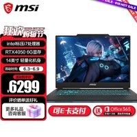 微星（MSI）星影14丨15 Air 酷睿处理器 40系游戏本 16G内存512G固态 高刷新电竞屏 赛博风格笔记本电脑黑悟空 14英寸/13代标压i7/4050/144Hz