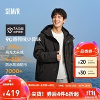 森马（Semir）张新成同款羽绒服男防护羽绒24冬防水防油防污耐磨透湿防雨外套 黑色（番鸭绒）90001 175/92A/L