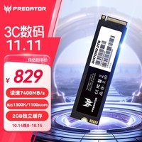 宏碁掠夺者（PREDATOR）2TB SSD固态硬盘 M.2接口(NVMe协议) GM7000系列｜NVMe PCIe 4.0读速7400MB/s  AI电脑存储配件