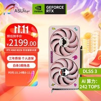 翔升（ASL）RTX4060/TI 8GD6 DLSS3黑神话悟空台式机光追AI电竞游戏独立显卡 RTX4060 吾皇猫联名款 无光版