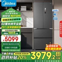 美的（Midea）M60全净系列470法式多门四门超薄平嵌除菌净味无霜国家补贴以旧换新家用冰箱MR-470WUFPZE底部散热