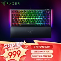 雷蛇（Razer）黑寡妇蜘蛛V4 75% 热插拔键盘 GASKET结构 客制化键盘 RGB背光 电竞游戏机械键盘 黑色