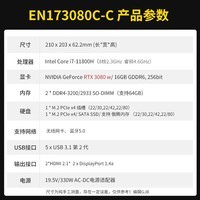 索泰 ZOTAC ZBOX迷你mini主机EN173080C i7台式机3080显卡设计渲染边缘计算设备 准系统【不含内存硬盘】