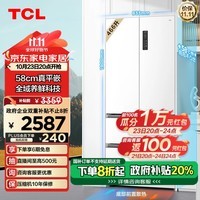 TCL 466升T9法式多门超薄平嵌冰箱白色  58cm超薄机身  杀菌除味 一级能效变频 大容量风冷家用冰箱 R466T9-DQ 韵律白