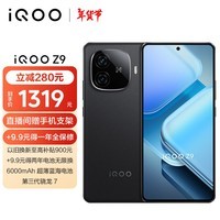 vivo  iQOO Z9 8GB+256GB 曜夜黑 6000mAh 蓝海电池 1.5K 144Hz 护眼屏 第三代骁龙 7 电竞手机