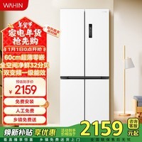 华凌【美的出品】435升零嵌入白色冰箱60cm超薄十字对开门一级能效节能风冷无霜以旧换新 HR-456WUSPZ 极地白