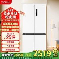 华凌【美的出品】514升双系统双循环十字对开门冰箱防串味一级能效风冷无霜以旧换新 HR-539WSPZ 椰云白