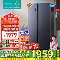 海信（Hisense）电冰箱双开门冰箱超薄无霜一级能效大容量611升变频家电国家补贴以旧换新BCD-611WFK1DPQ