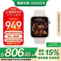 荣耀（HONOR）手表5 荣耀北极星定位系统|腕上一键体检|10天eSIM超长续航 晨辉金