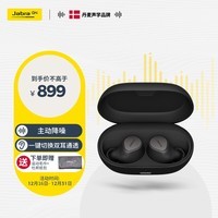 捷波朗Jabra Elite7pro真无线主动降噪耳机 7P骨传导通话耳机 蓝牙5.2 安卓苹果通用 75t升级版 钛黑色