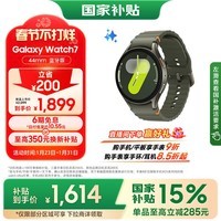 三星 Samsung【国家补贴15%】Watch7 智能手表/蓝牙通话/运动手表 44mm 云岭绿送男女友礼物