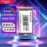 金储星（Kingchuxing） M.2接口(NVMe协议)PCIE通道SSD固态硬盘128g PCIE3.0【2242】 1TB
