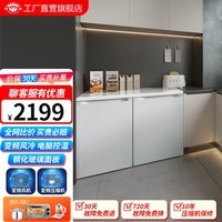 尊贵（ZUNGUI）BCD-219WB 219升卧式冰箱家用变频风冷无霜冰柜小型柜式双门橱柜嵌入式厨房矮电冰箱 变频珠光白