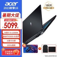 宏碁（acer）宏碁（acer） 2023款暗影骑士擎 16英寸 满血版RTX4050 高端游戏本骨灰级玩家 【擎16】i5-13500H/3050/165Hz 电竞版：16G / 512G 高速固态