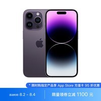 Apple iPhone 14 Pro (A2892) 128GB 暗紫色 支持移动联通电信5G 双卡双待手机