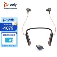 缤特力（PLANTRONICS）Voyager 6200UC 蓝牙耳机颈挂式双边立体声ANC主动降噪耳麦/黑色