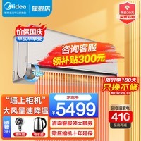 美的（Midea）空调挂机2匹 旋耀 新能效智能变频空调冷暖 壁挂式空调 客厅挂机 家电以旧换新 新一级奢华 KFR-50GW/N8MXA1