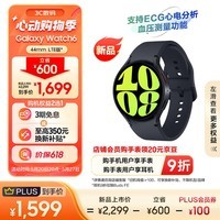 三星Galaxy Watch6 eSIM独立通话/智能手表/运动电话手表/ECG心电分析/血压手表/健康监测 44mm 云影灰