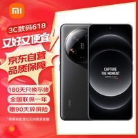 小米14Ultra 徕卡光学Summilux镜头 5G手机 小米澎湃OS 16G+512G 黑色
