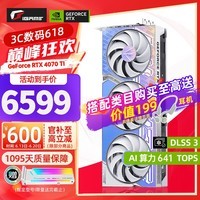 七彩虹（Colorful） iGame RTX 4070TiS 16G SUPER 12G OC 水神/火神 台式电脑游戏显卡 RTX 4070 TI U W OC 12G