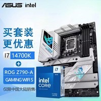 华硕（ASUS）玩家国度ROG Z790 主板板U套装搭配支持i7 14700K I714700KF主板CPU套 [吹雪D5] ROG Z790-A WIFI S i7 14700KF原盒装 主板CP