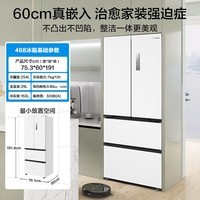 美的（Midea）法式多门四开门电冰箱超大容量超薄家用一级能效变频风冷无霜智能MR-468WUFPZE MR-468WUFPZE 流苏白
