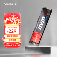 七彩虹(Colorful) 512GB SSD固态硬盘 M.2接口(NVMe协议) CN600系列 TLC颗粒PCIe 3.0 x4