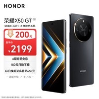 荣耀X50 GT 骁龙8+芯片 苍穹散热系统 灵龙触控引擎 5800mAh电池 1.5K抗摔护眼屏 5G 16GB+256GB 幻夜黑