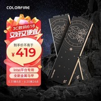 COLORFIRE(七彩虹) 32GB(16G*2) DDR4 3600 台式机内存条 马甲条 天蝎座 Intel专用