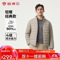 坦博尔2024年新款轻薄羽绒服男立领短款时尚百搭外套TAF310223A 汝窑灰 175/92A