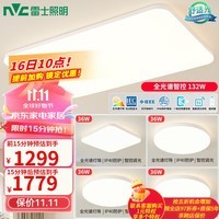 雷士（NVC）LED全光谱吸顶灯IP40防蚊虫现代简约客厅卧室灯具RG0防蓝光朗玉白 全光谱智能【四室一厅】