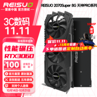 雷索 RTX2060S super 8G天神OC全新上市电脑吃鸡3A黑神话悟空游戏设计台式机光追独立显卡 RTX2070Super 8G天神PRO