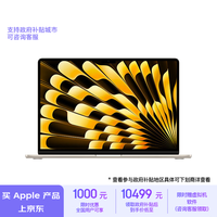 Apple/苹果AI笔记本/2024MacBookAir 15英寸 M3(8+10核)24G 512G星光色电脑MC9K4CH/A