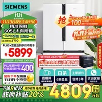 西门子（SIEMENS）605升十字四开对开门家用冰箱 国补以旧换新 超大容量一级能效无霜冷藏保鲜大怪兽白K56L20CMEC