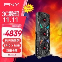 必恩威（PNY）RTX4070 Super 12GB Gaming VERTO 掌控者超频版三风扇电竞游戏电脑显卡