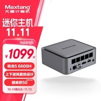 Maxtang大唐NUC锐龙5 6600H台式电脑商务办公娱乐游戏USB4双硬盘位2.5G网口WIFI6迷你组装小主机 雅致灰 准系统