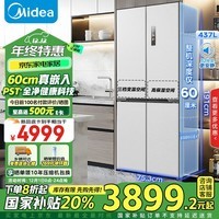 美的（Midea）M60全净系列459超薄嵌入十字对开四开门除菌底部散热无霜一级智能家用电冰箱以旧换新MR-459WUSPZE