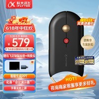 科大讯飞M610星火版 中手无线蓝牙双模 办公鼠标 AI智能鼠标 轻量超薄鼠标 便捷 智能语音输入翻译 魅夜黑