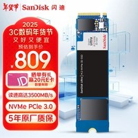 闪迪（SanDisk）2TB SSD固态硬盘M.2接口(NVMe协议)四通道PCIe 3.0至尊高速系列-游戏高速版｜西部数据出品